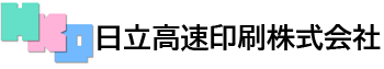 日立高速印刷株式会社